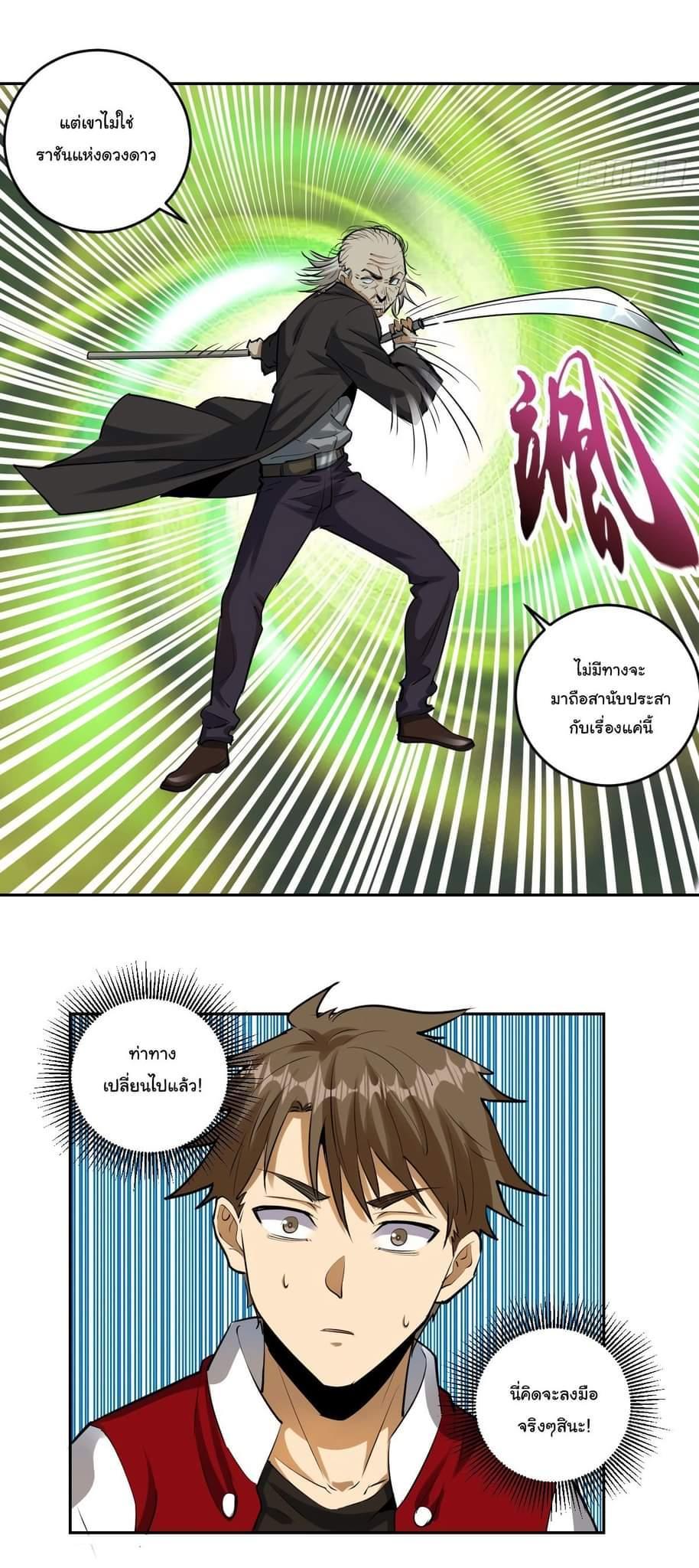 King star emperor 29 03